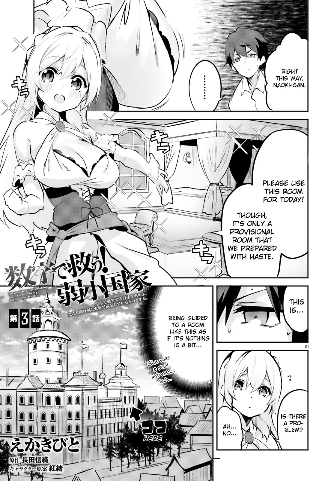 Suuji de Sukuu! Jyakushou Kokka Manga Chapter 3 1